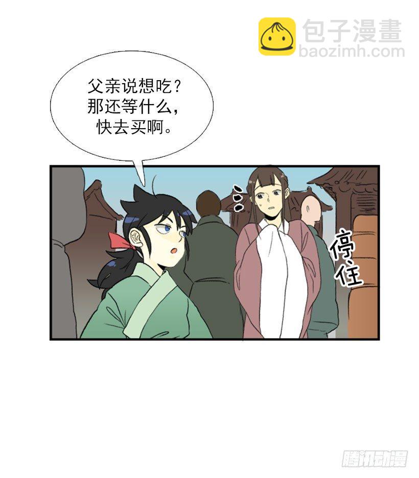 走失-第16话