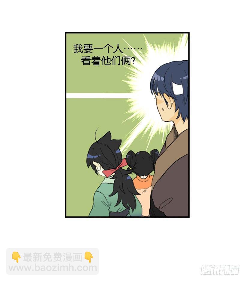 走失-第16话