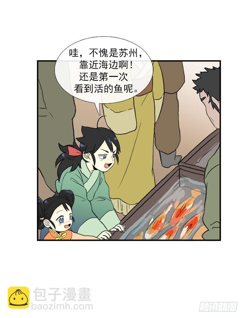 走失-第16话