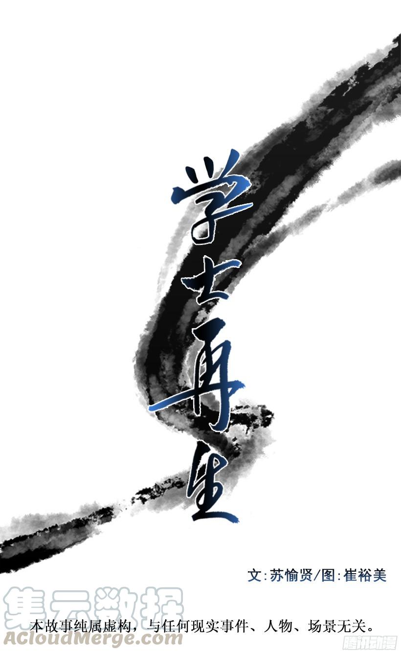 离别-第152话
