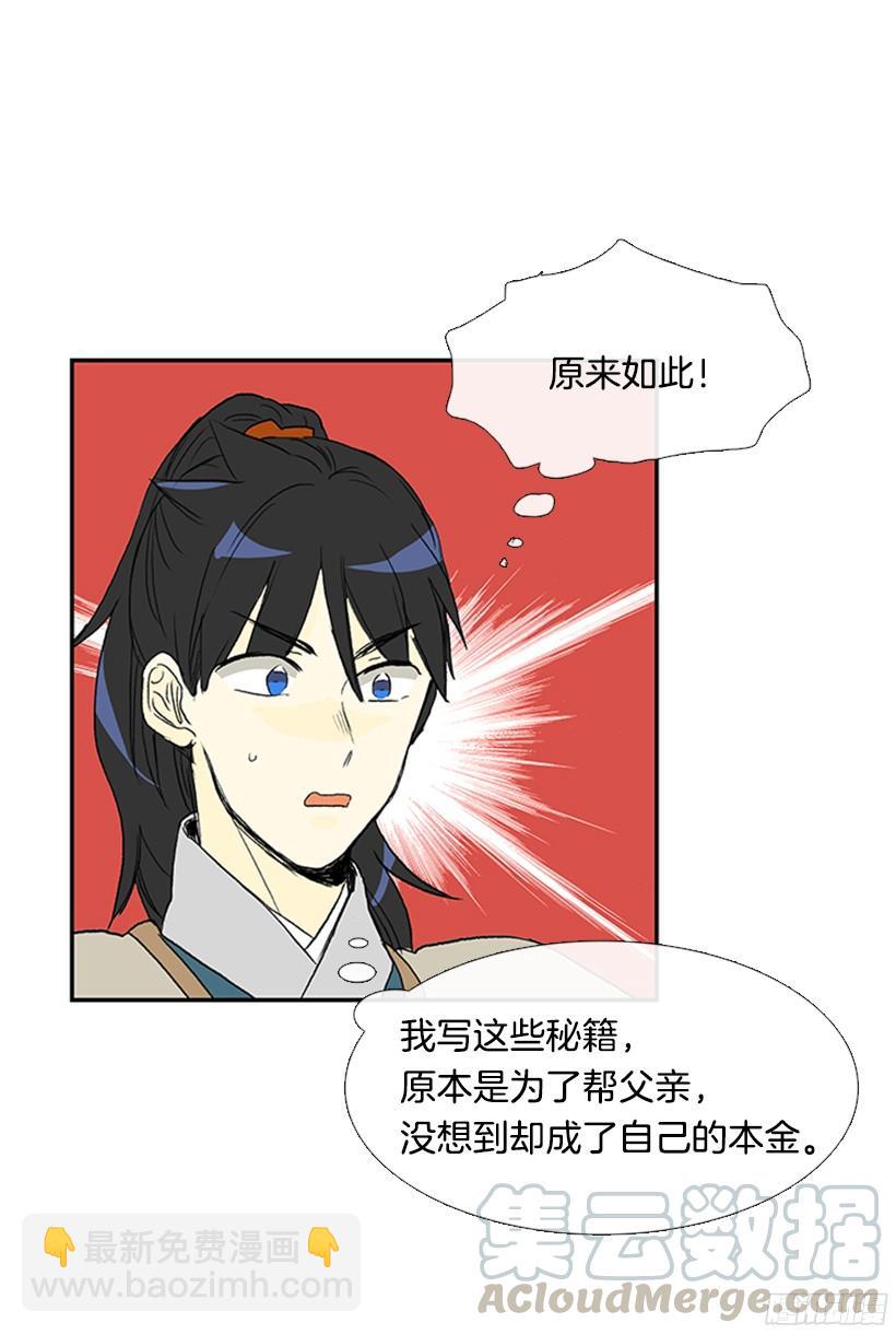 离别-第152话