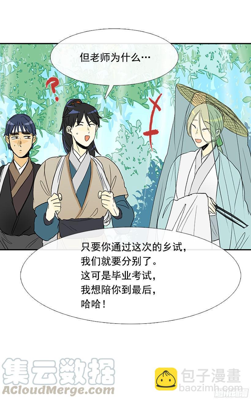 离别-第152话