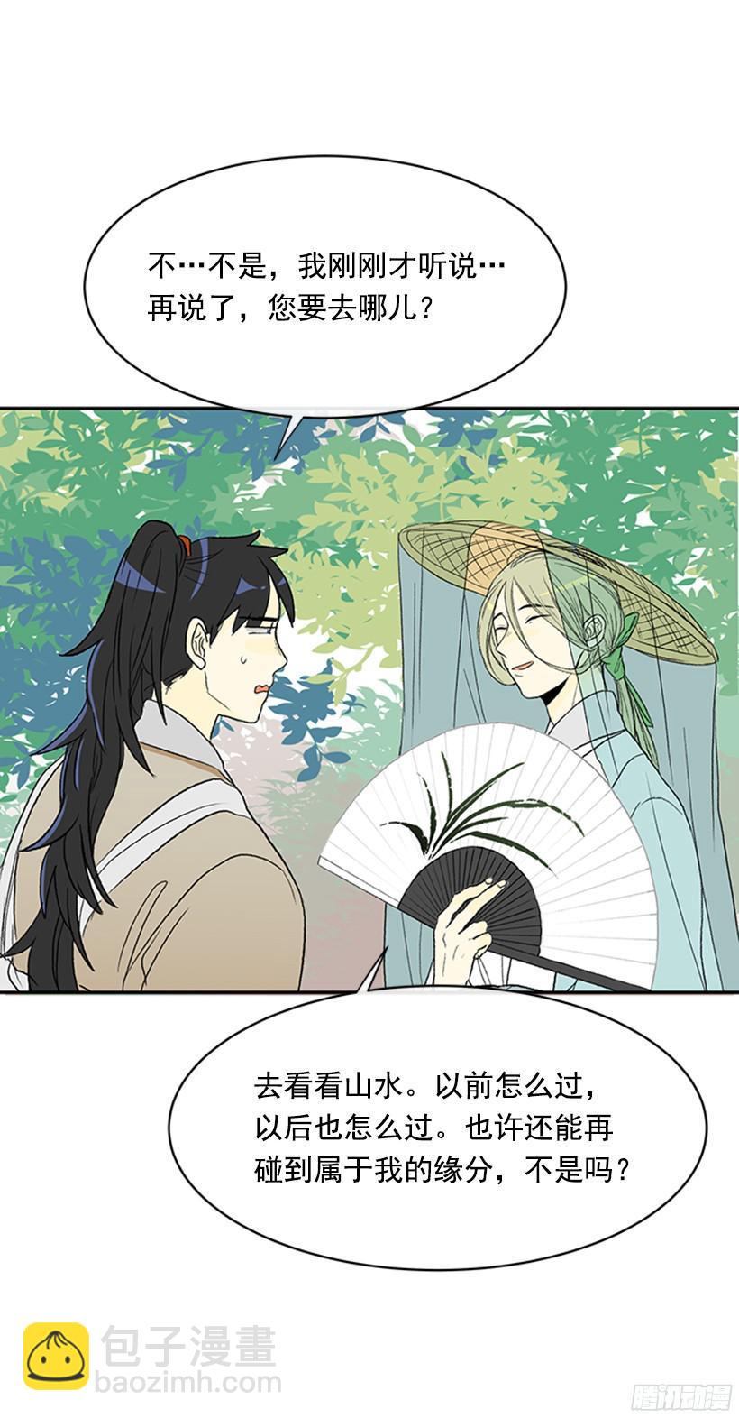 离别-第152话