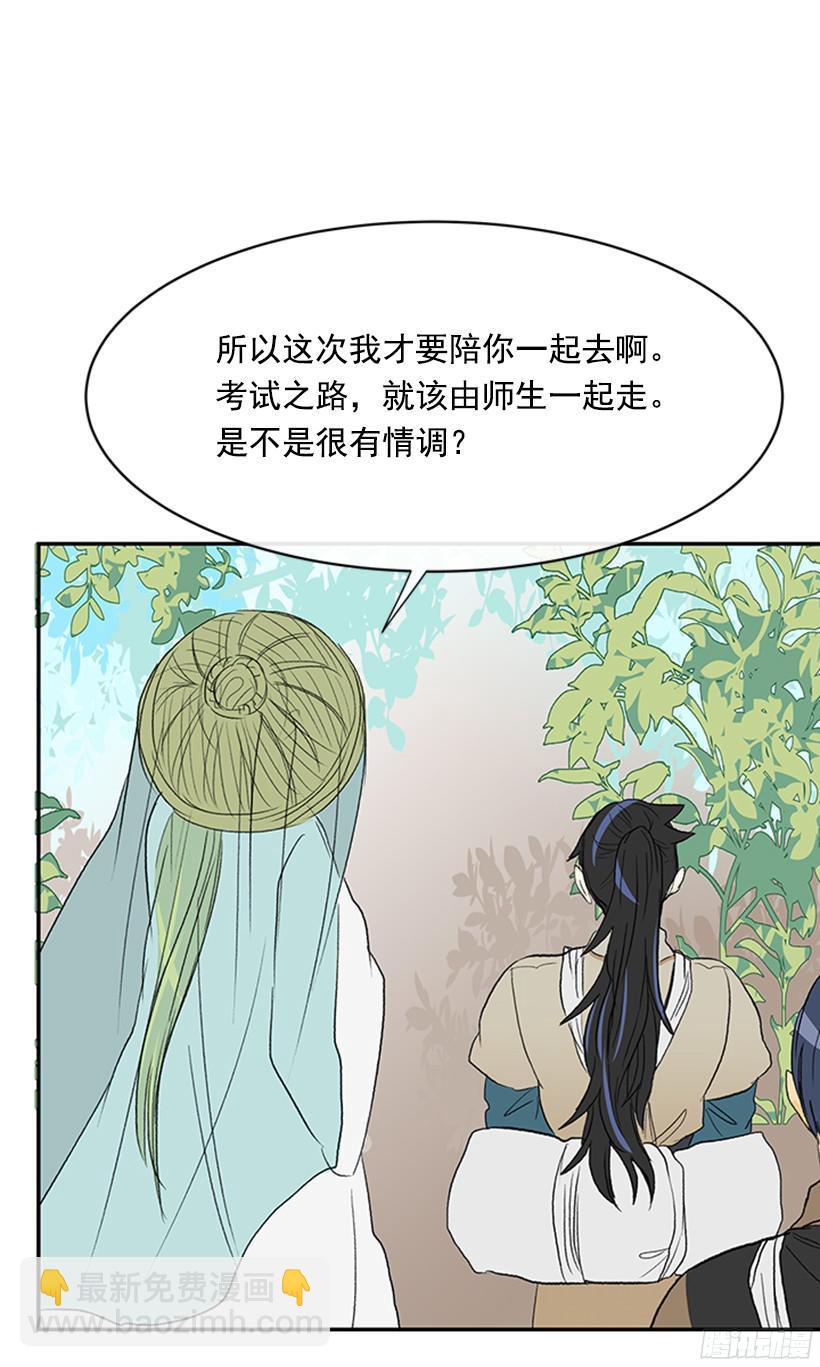 离别-第152话