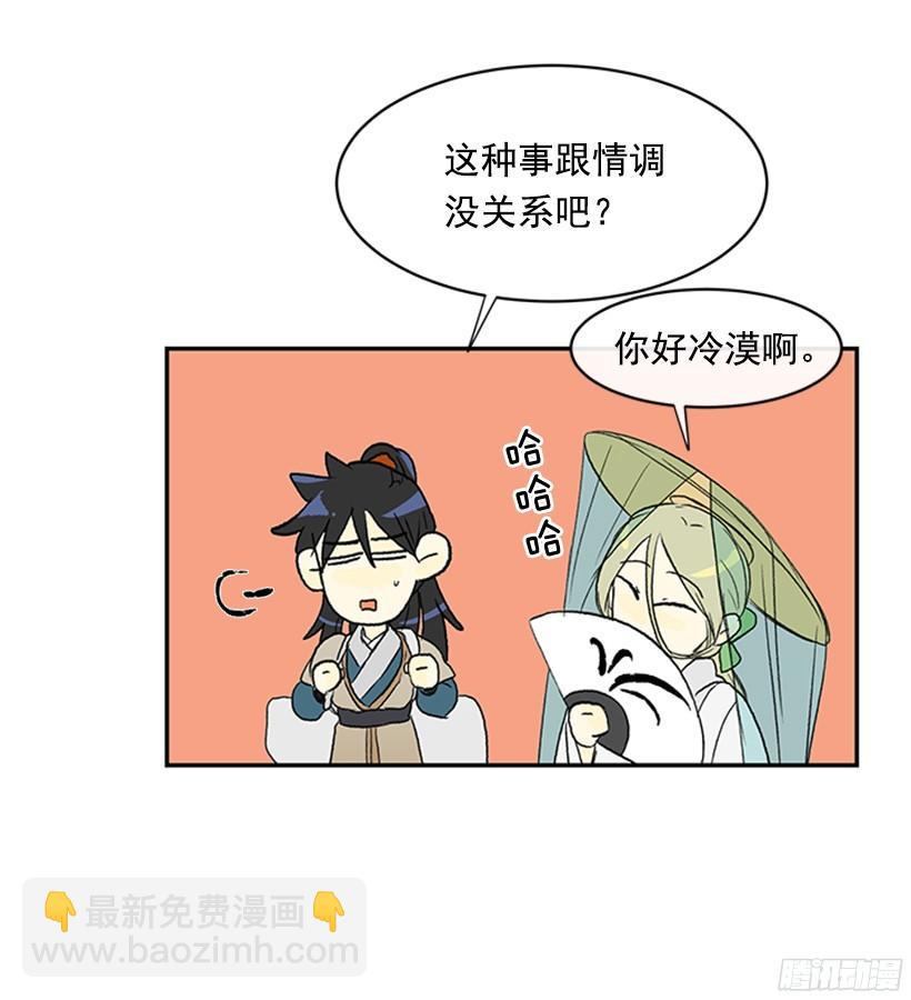 离别-第152话