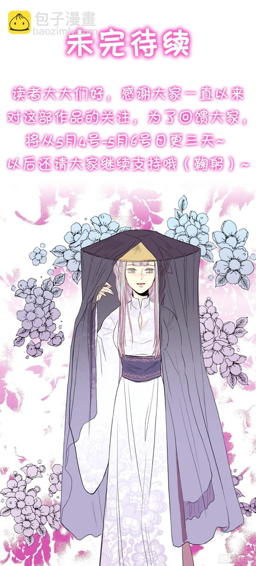 离别-第152话