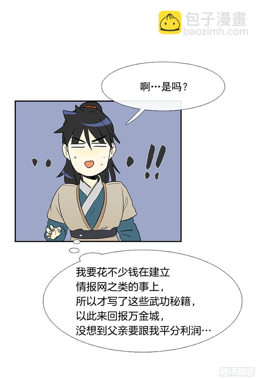 离别-第152话