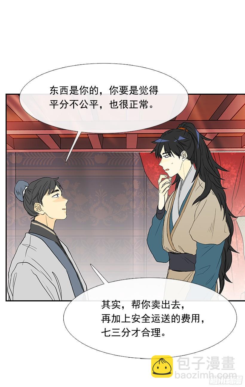 离别-第152话
