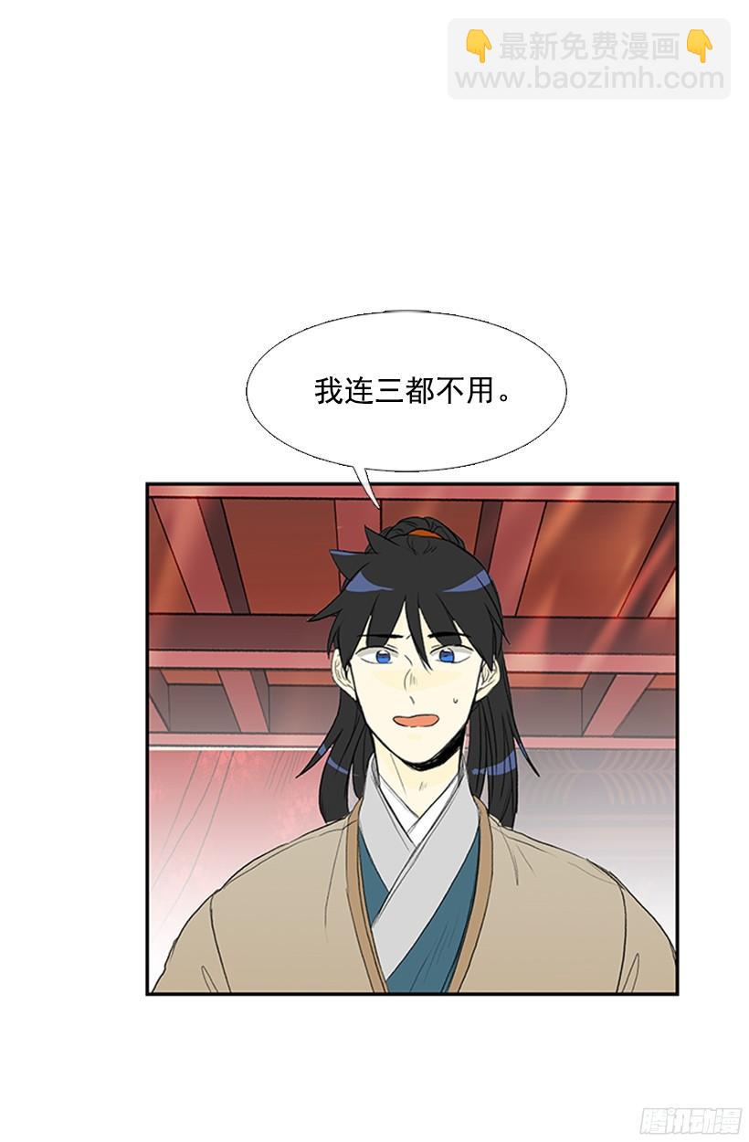 离别-第152话