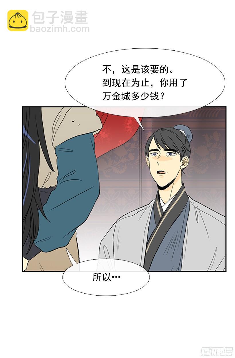 离别-第152话