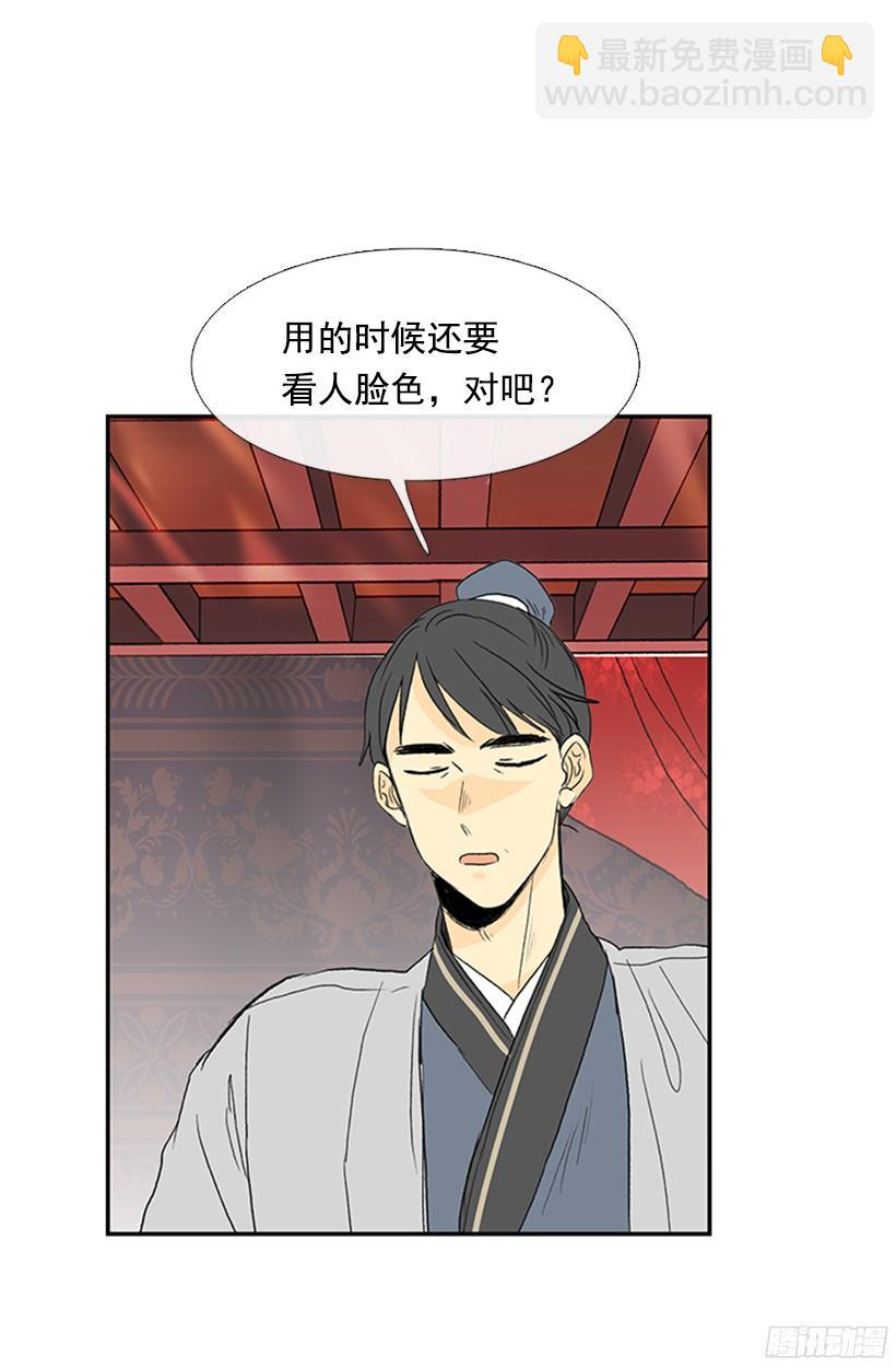 离别-第152话