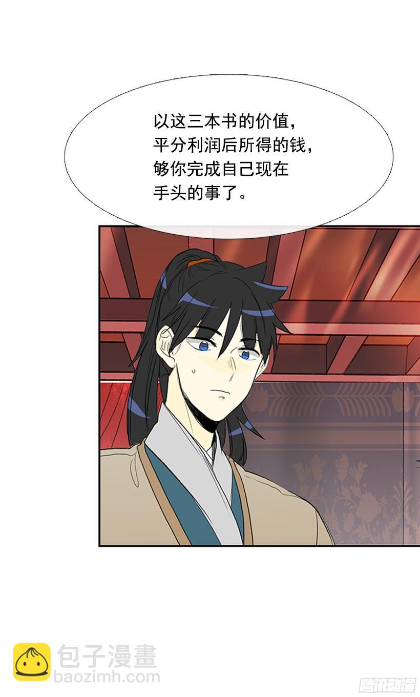 离别-第152话