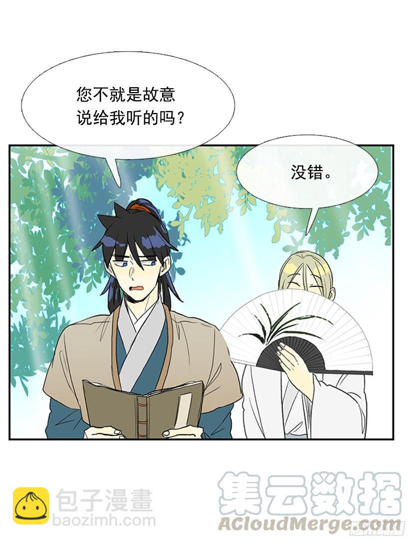 守护-第154话