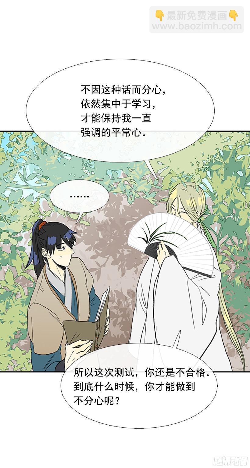守护-第154话