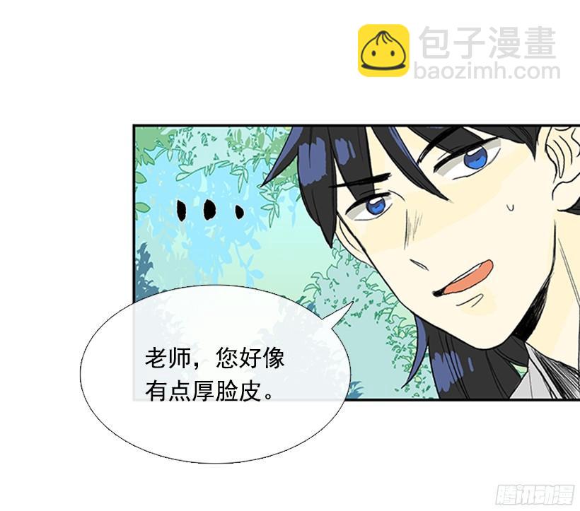 守护-第154话