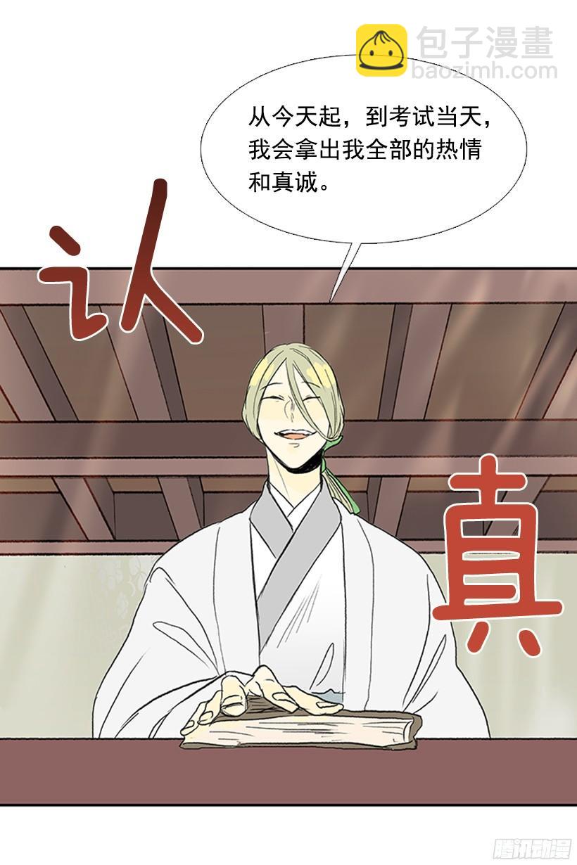 守护-第154话