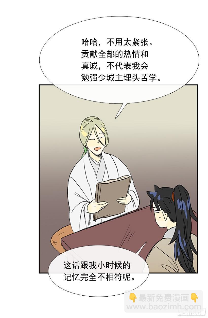守护-第154话