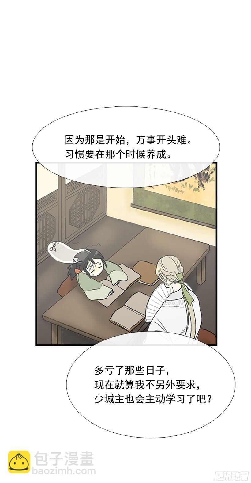 守护-第154话