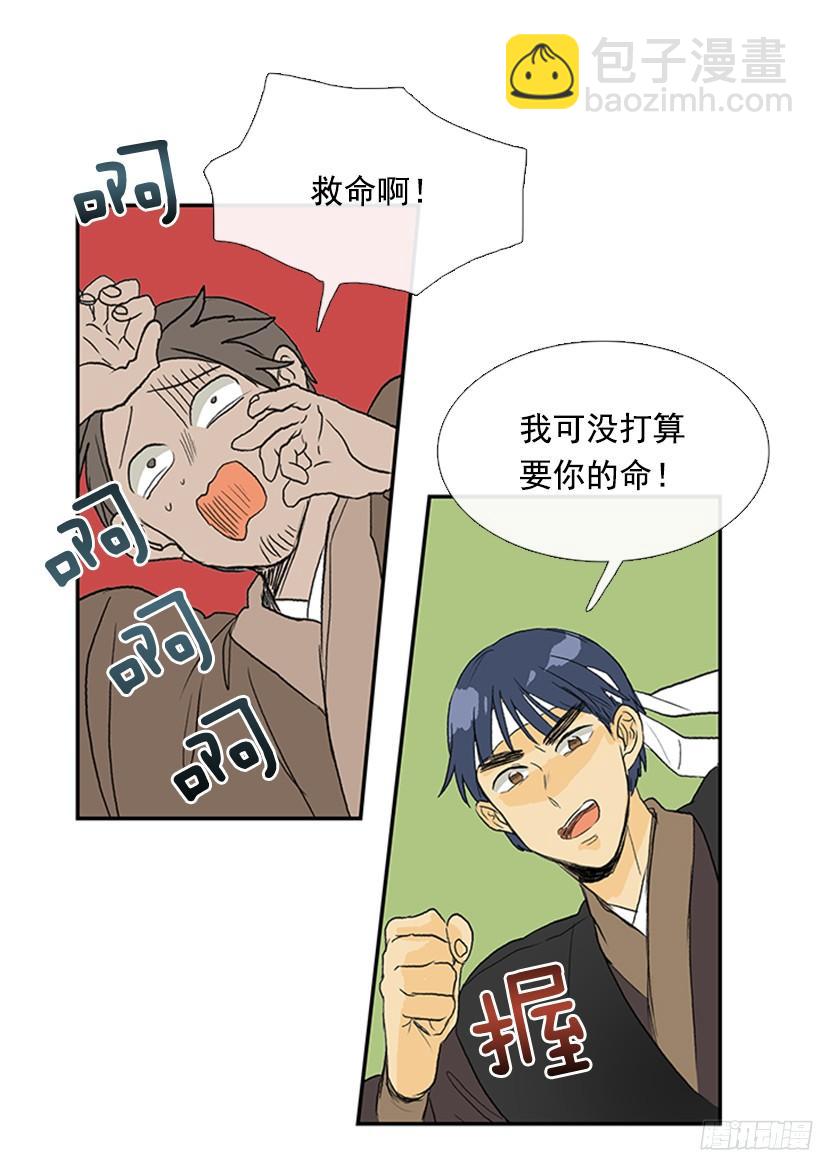 守护-第154话