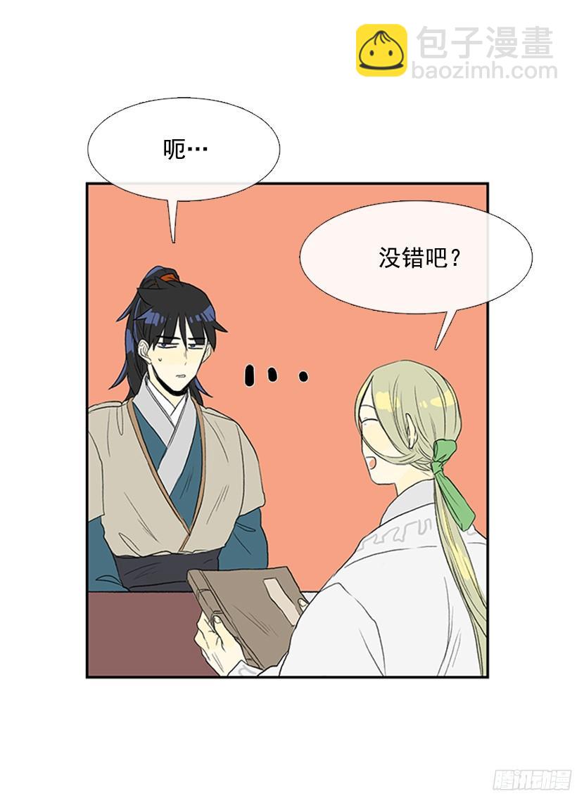 守护-第154话