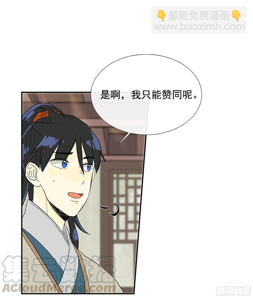 守护-第154话