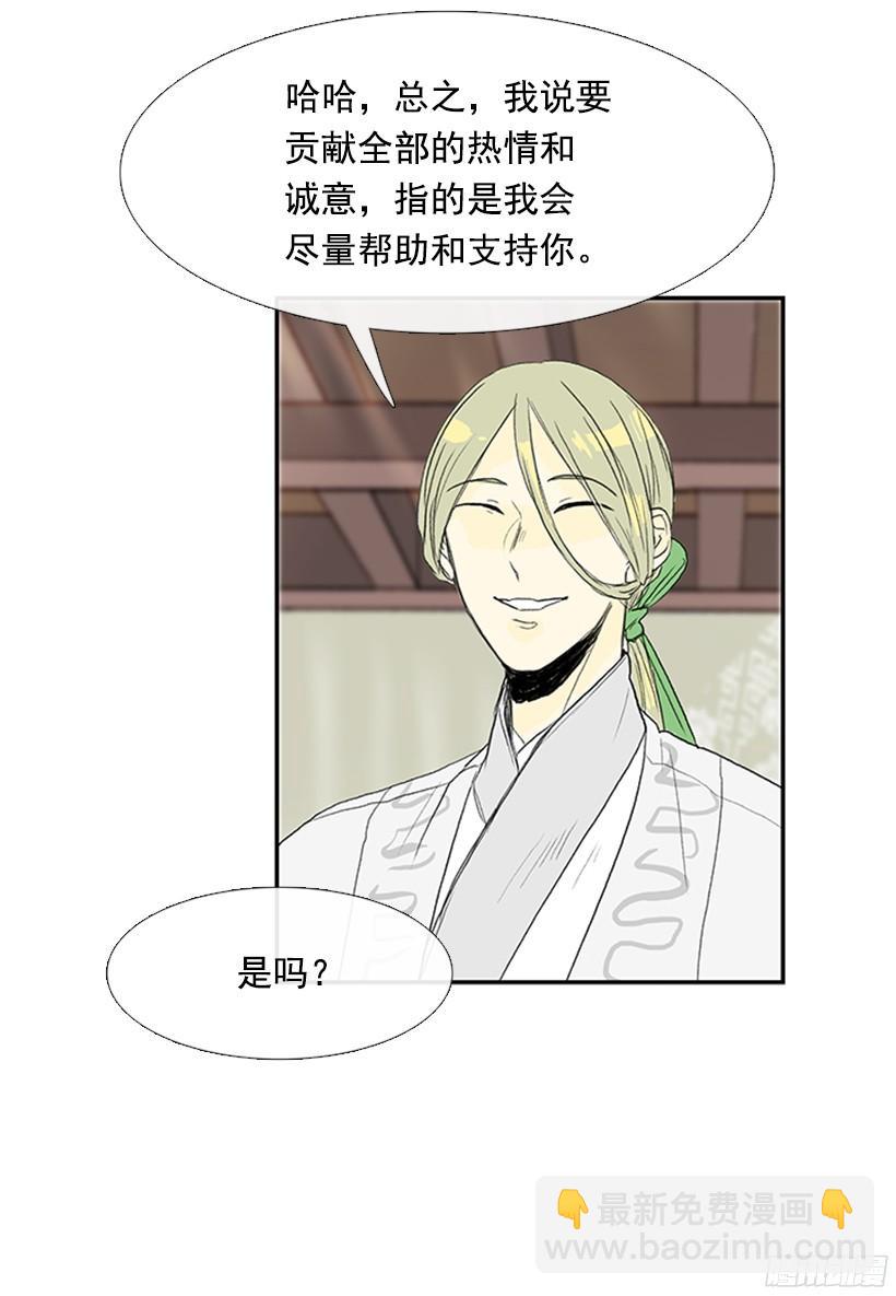 守护-第154话