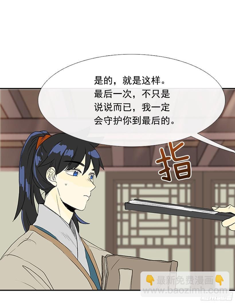 守护-第154话