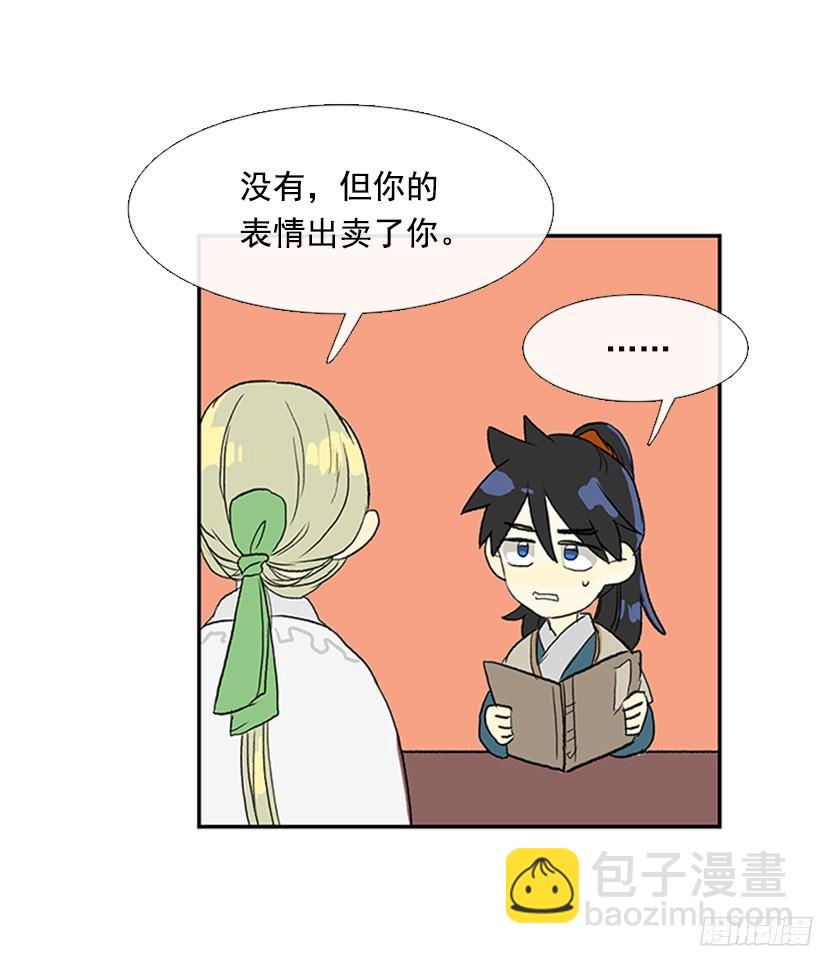 守护-第154话