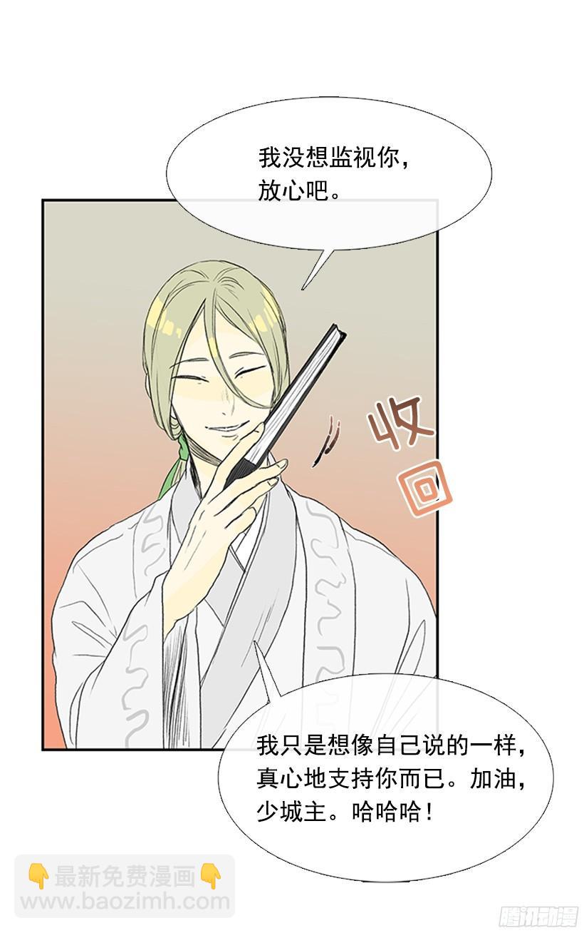 守护-第154话
