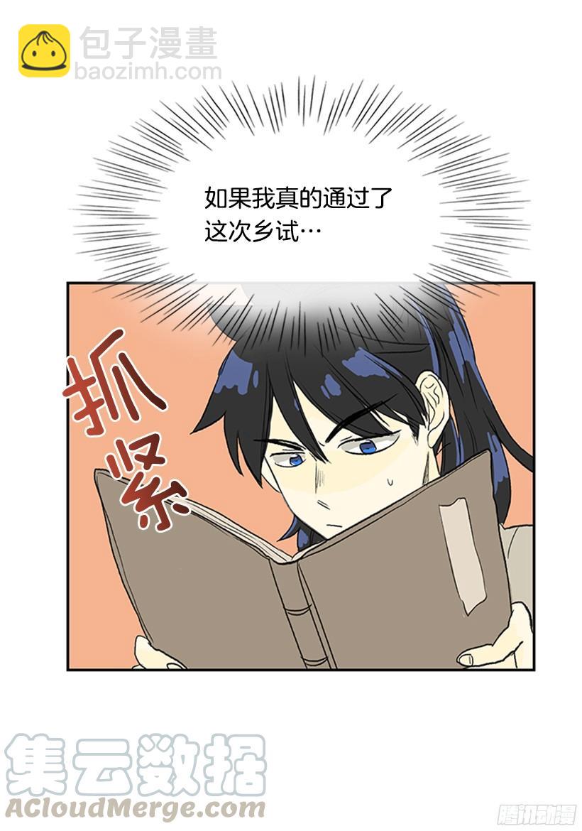 守护-第154话