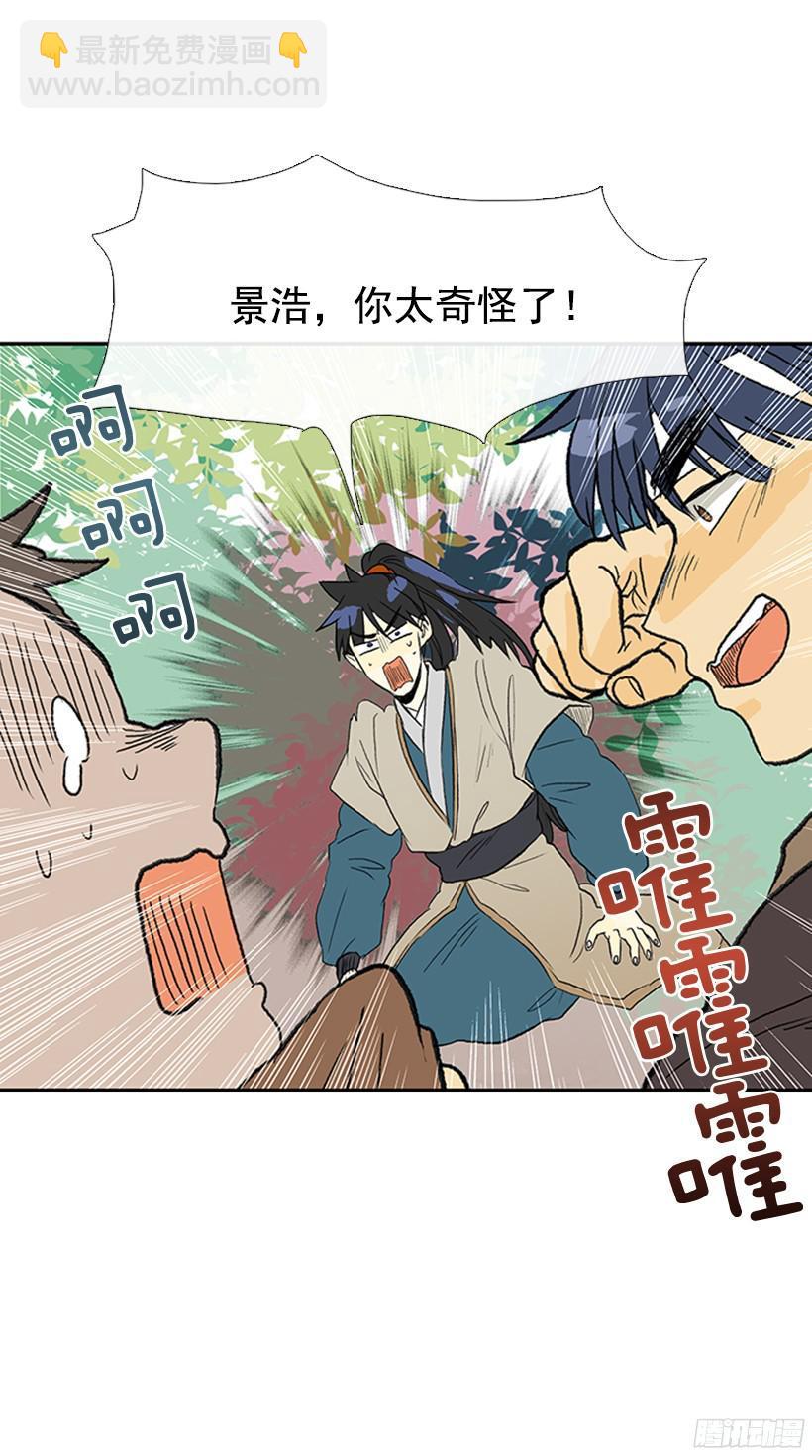 守护-第154话
