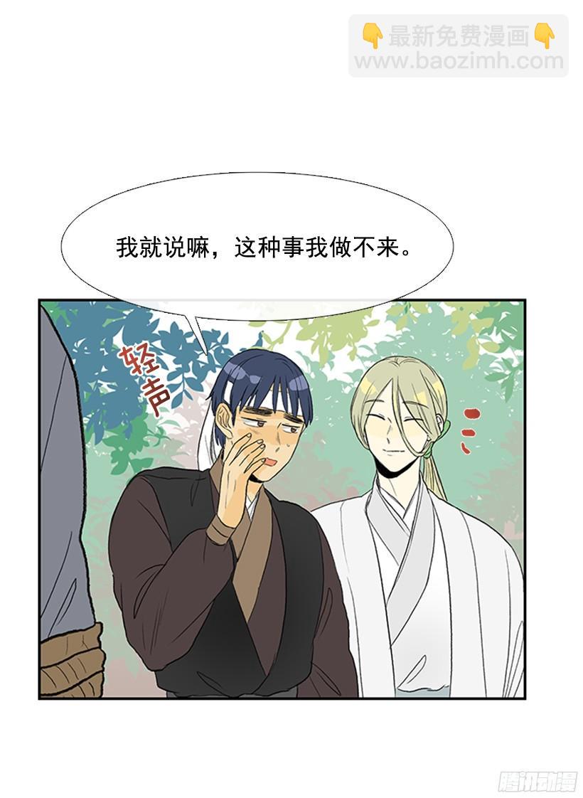 守护-第154话