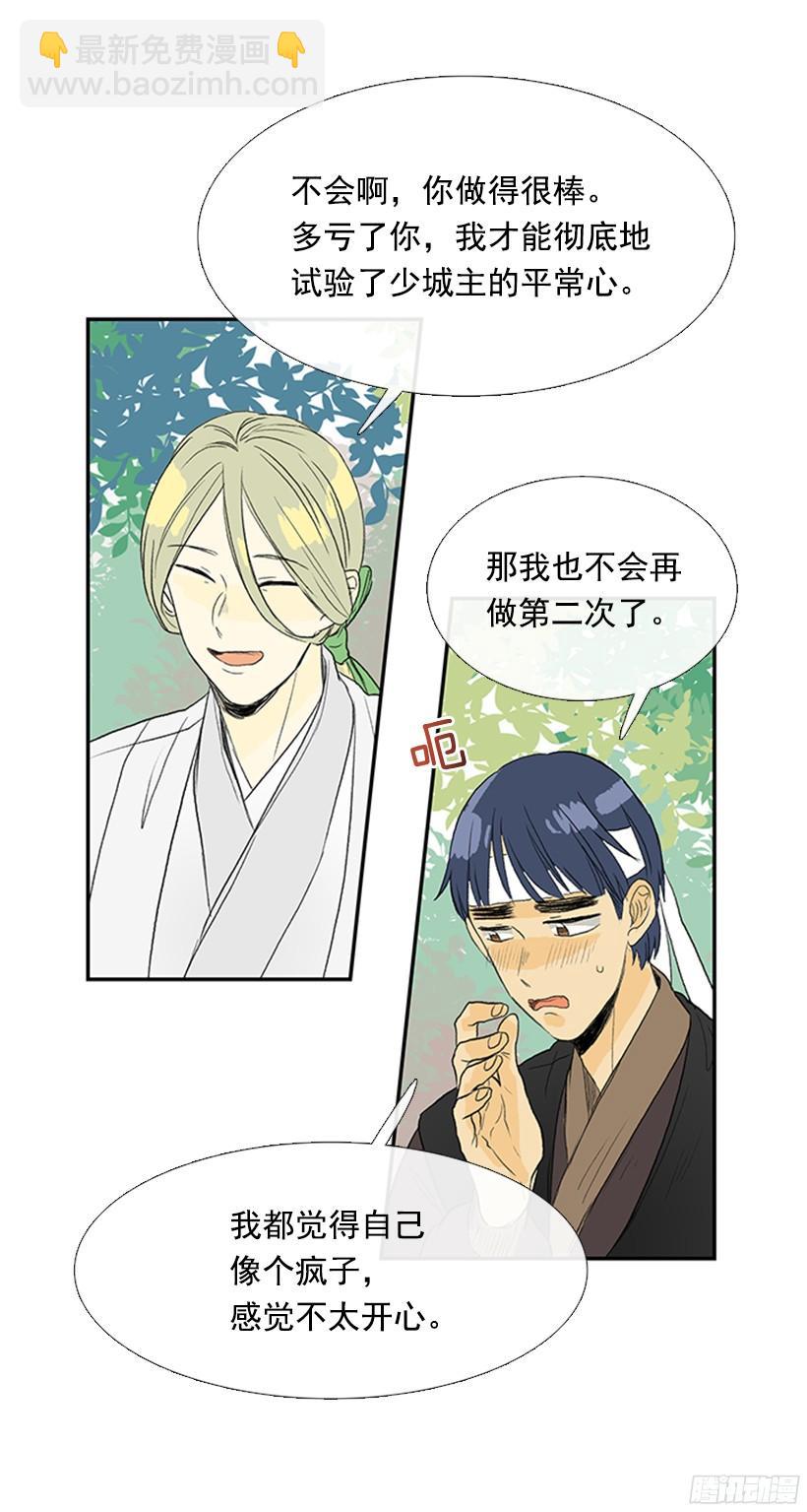 守护-第154话