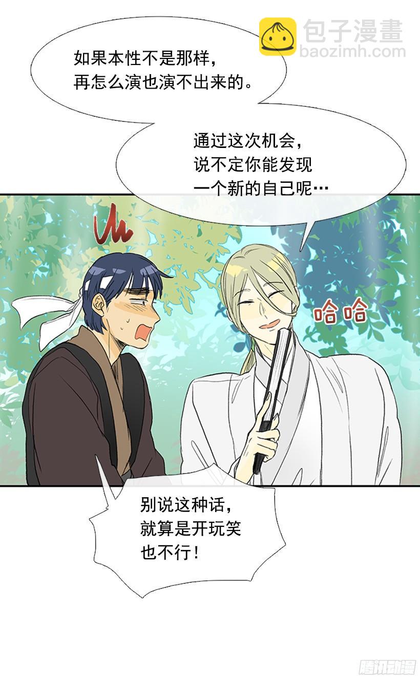 守护-第154话