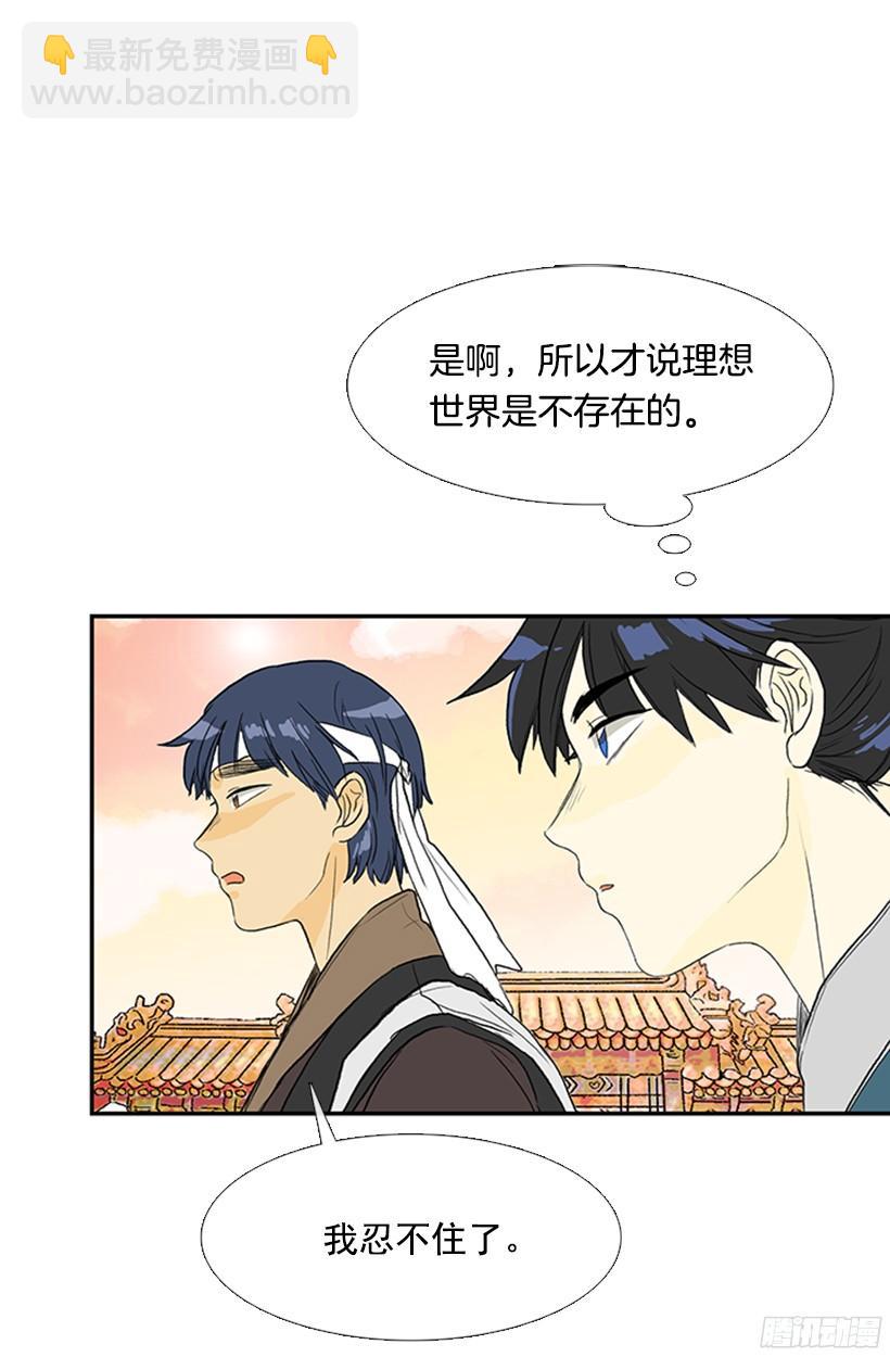偷着乐-第156话
