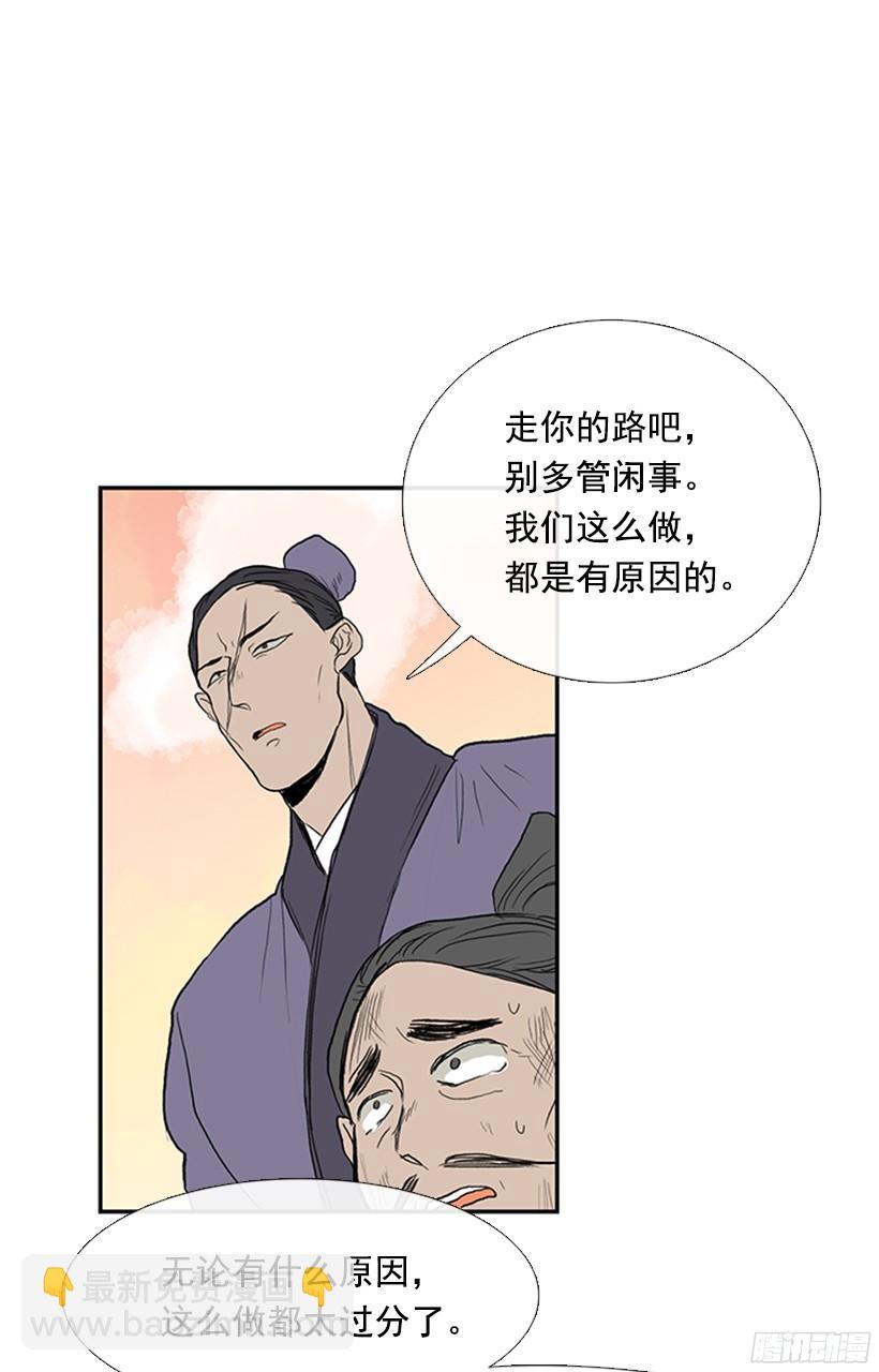 偷着乐-第156话