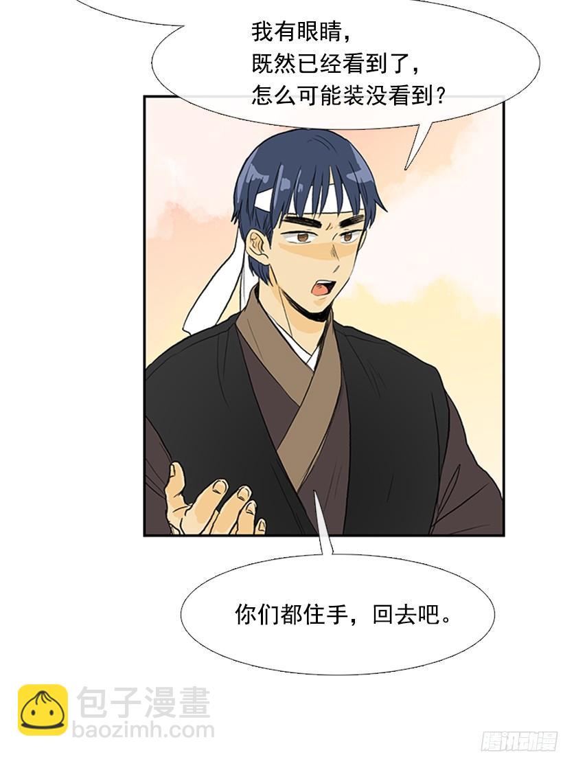 偷着乐-第156话