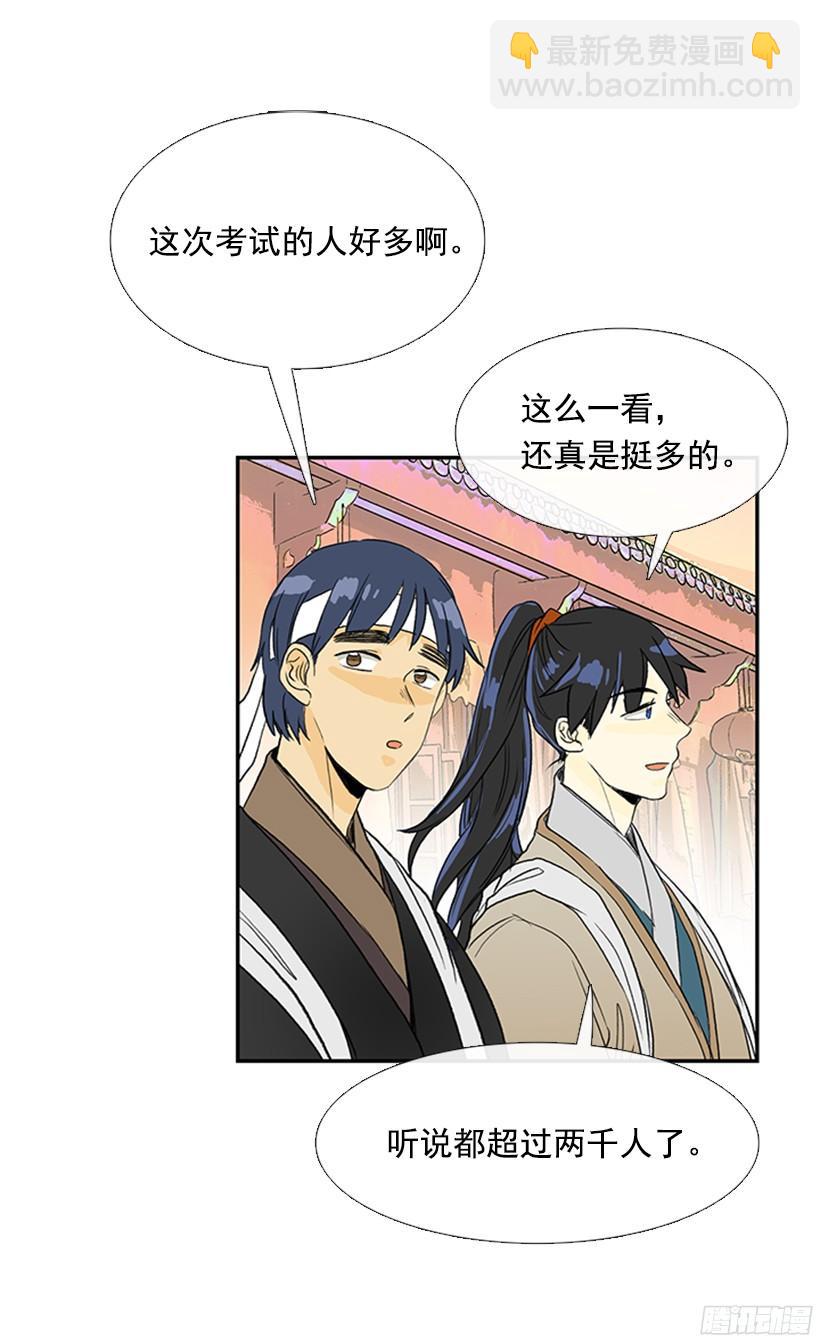 偷着乐-第156话