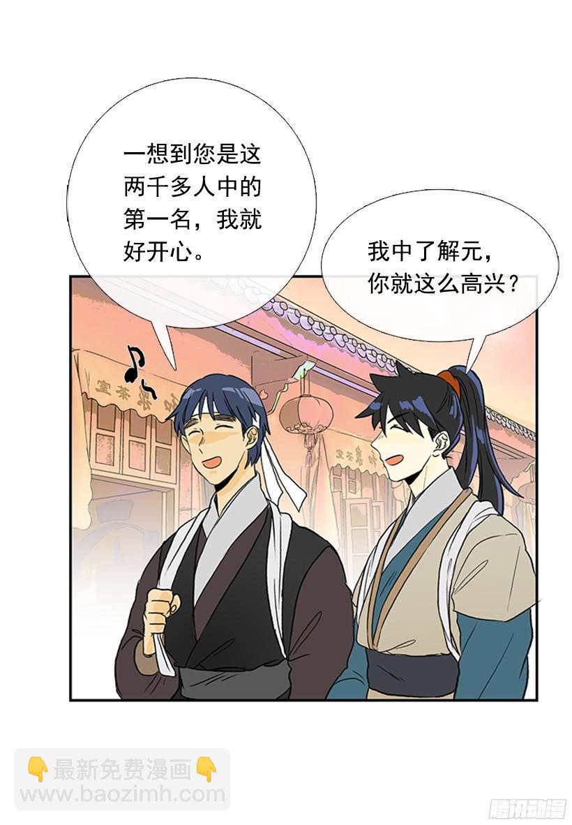 偷着乐-第156话