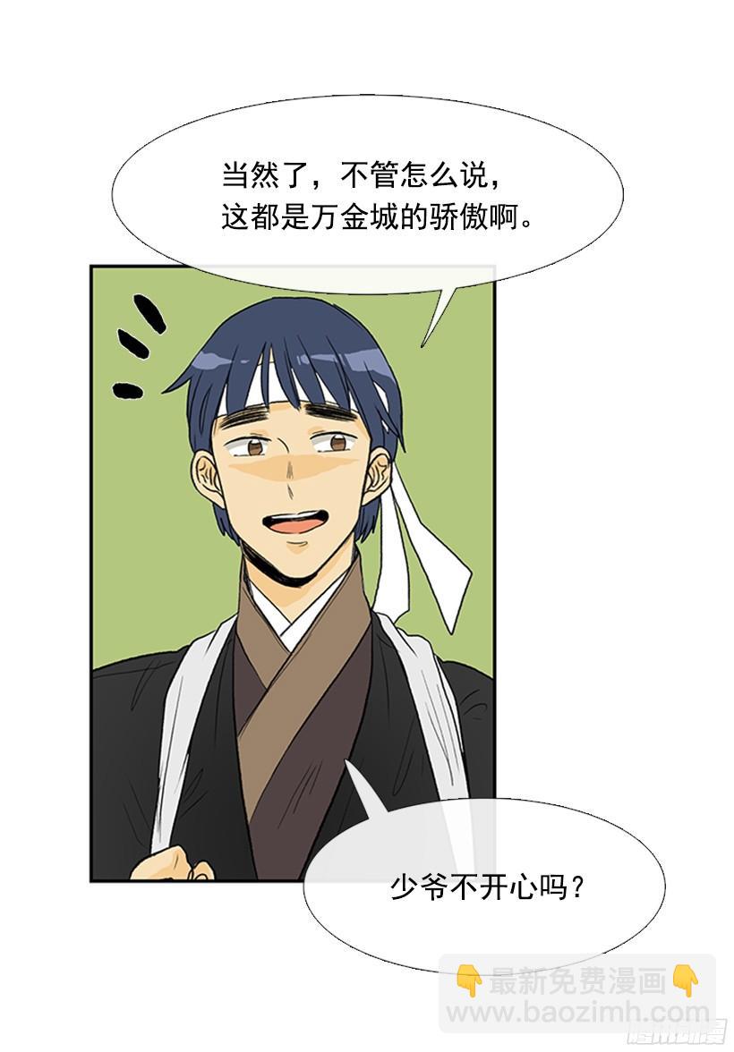 偷着乐-第156话