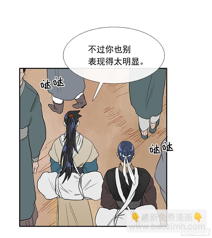偷着乐-第156话