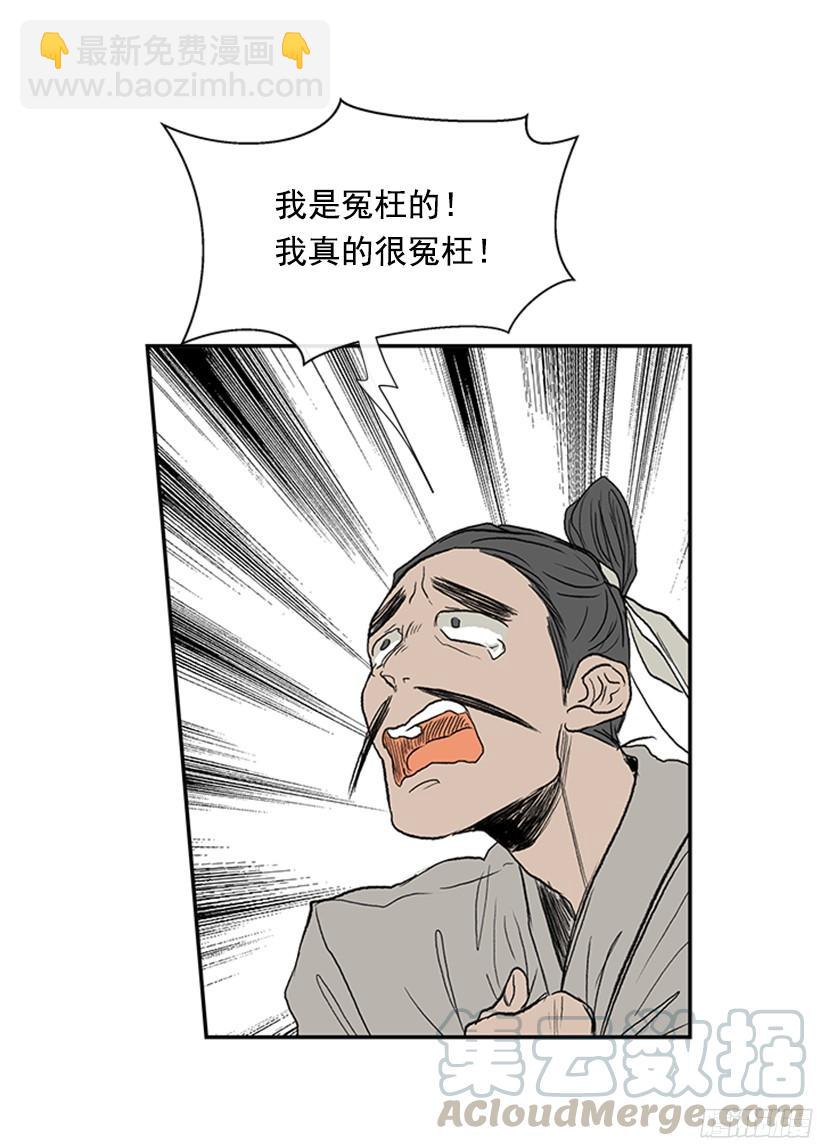 冤枉与真相-第158话
