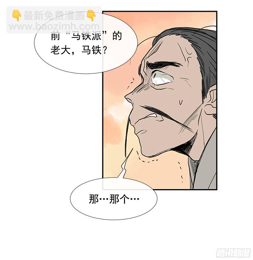 冤枉与真相-第158话