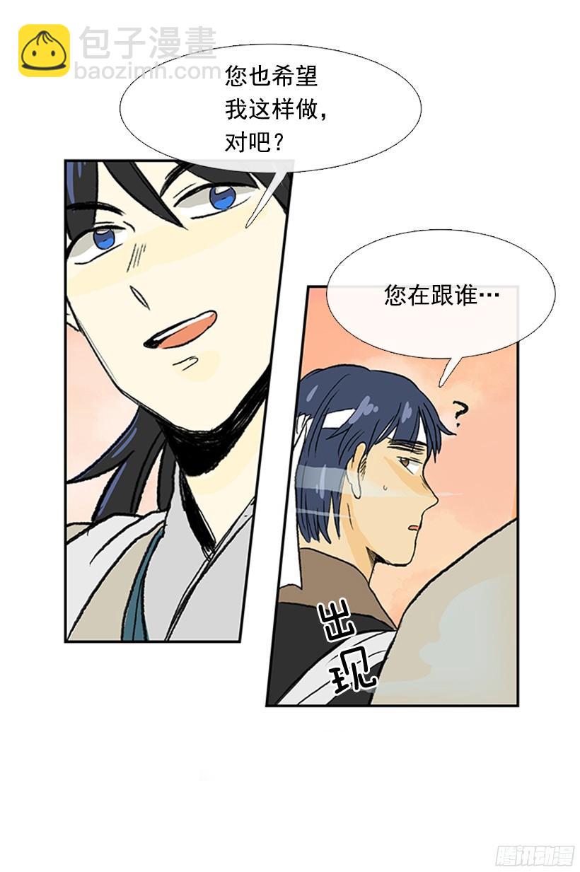 正义的标准-第160话