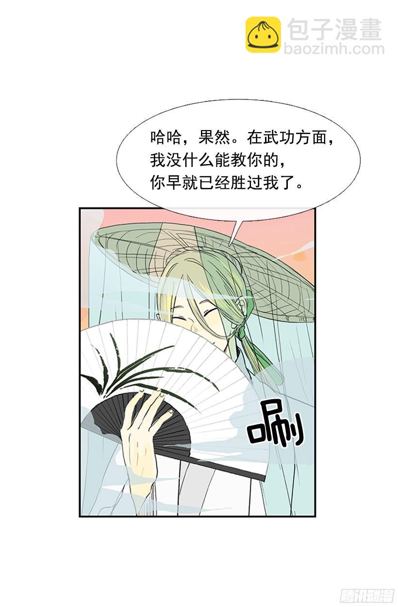 正义的标准-第160话