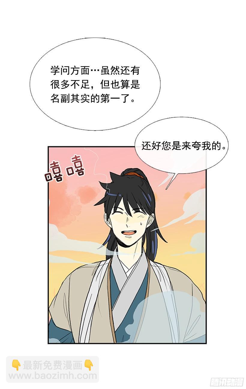 正义的标准-第160话