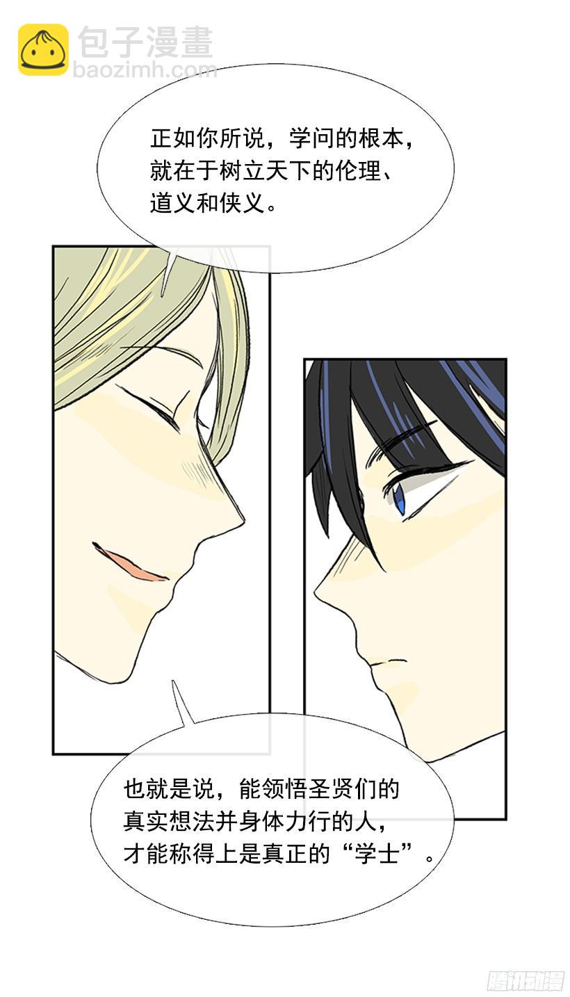 正义的标准-第160话