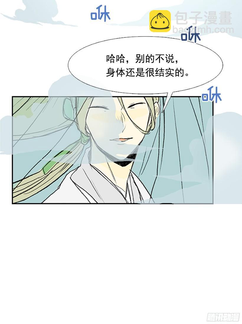 正义的标准-第160话