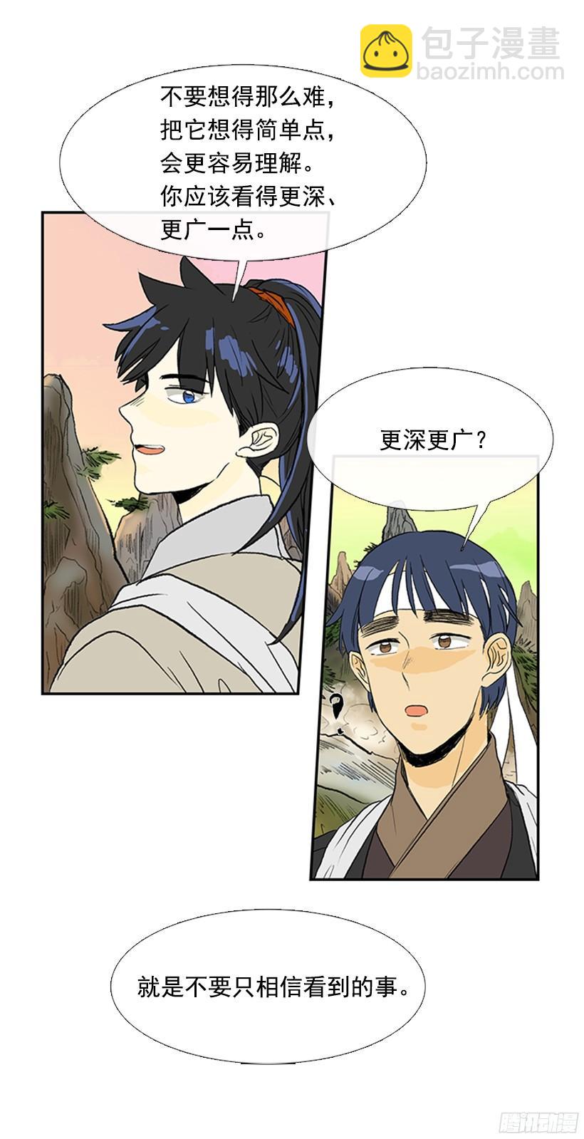 正义的标准-第160话