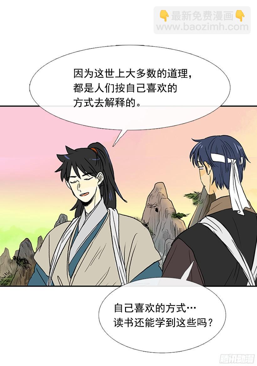 正义的标准-第160话